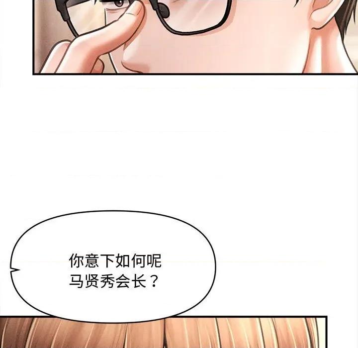 会长家的小儿子 会长家的小儿子-会长家的小儿子 第48话 第47页