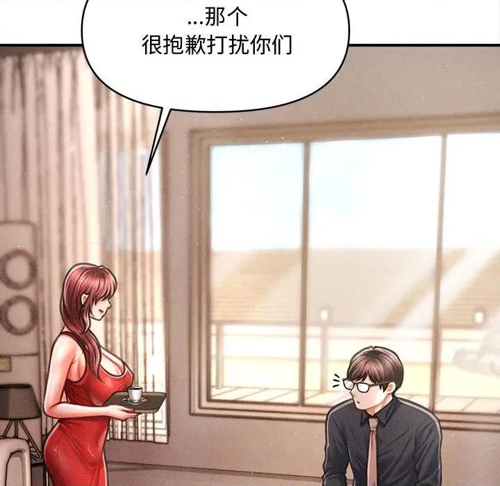 会长家的小儿子 会长家的小儿子-会长家的小儿子 第48话 第52页