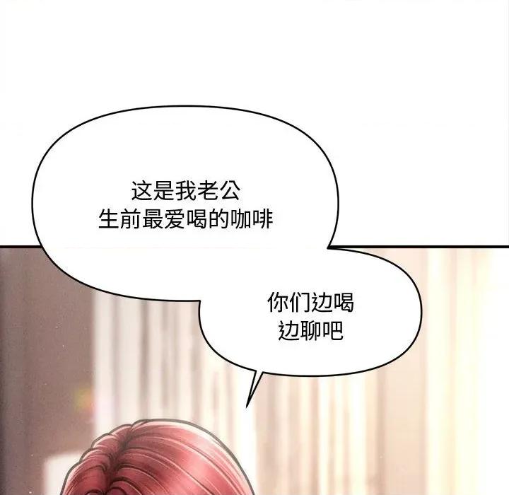 会长家的小儿子 会长家的小儿子-会长家的小儿子 第48话 第54页