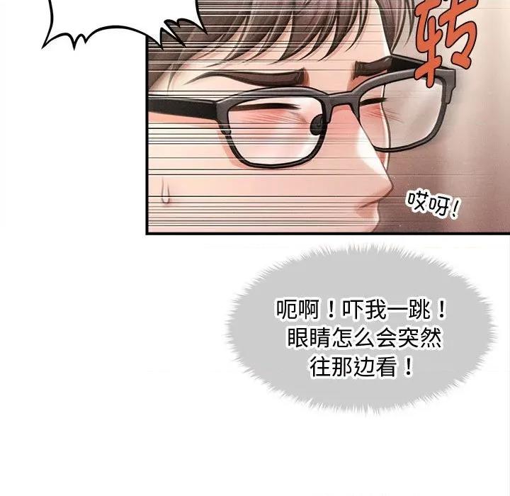 会长家的小儿子 会长家的小儿子-会长家的小儿子 第48话 第59页