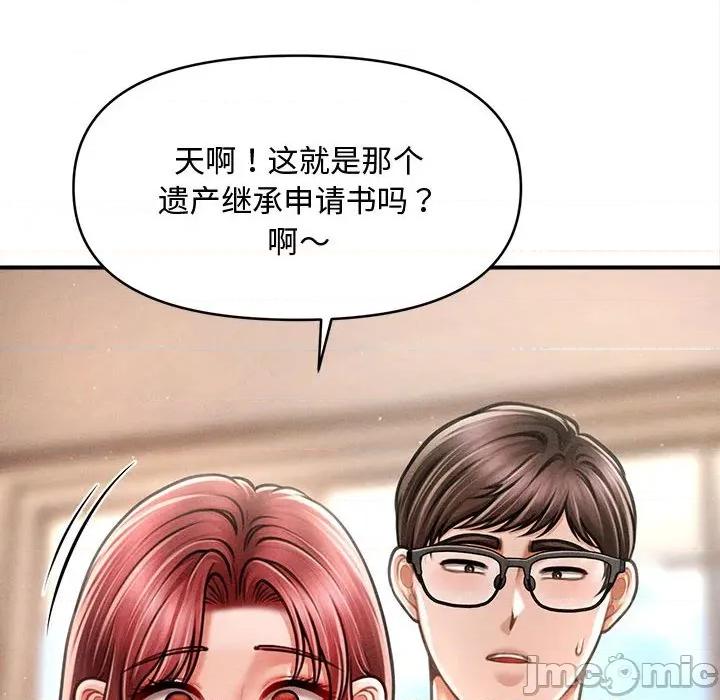 会长家的小儿子 会长家的小儿子-会长家的小儿子 第48话 第60页
