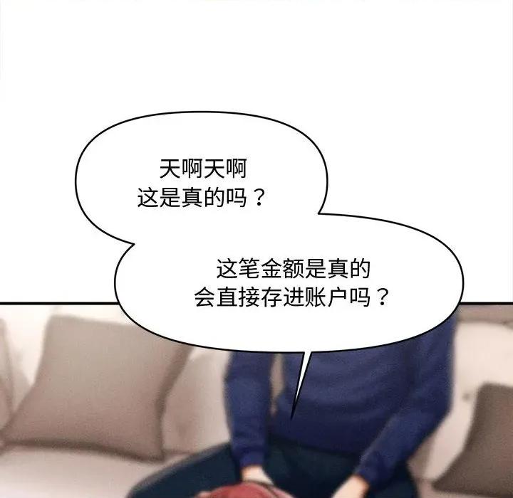 会长家的小儿子 会长家的小儿子-会长家的小儿子 第48话 第62页