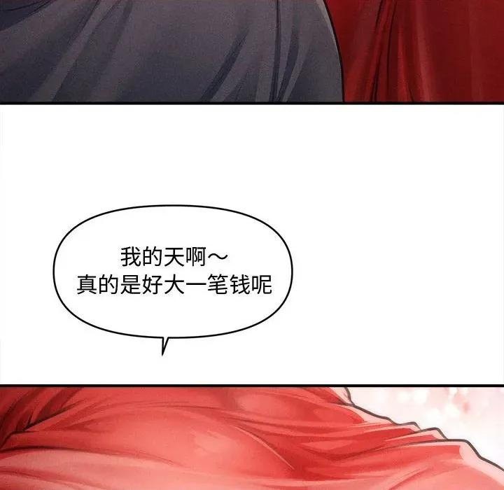 会长家的小儿子 会长家的小儿子-会长家的小儿子 第48话 第64页