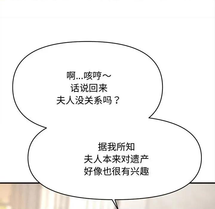 会长家的小儿子 会长家的小儿子-会长家的小儿子 第48话 第67页