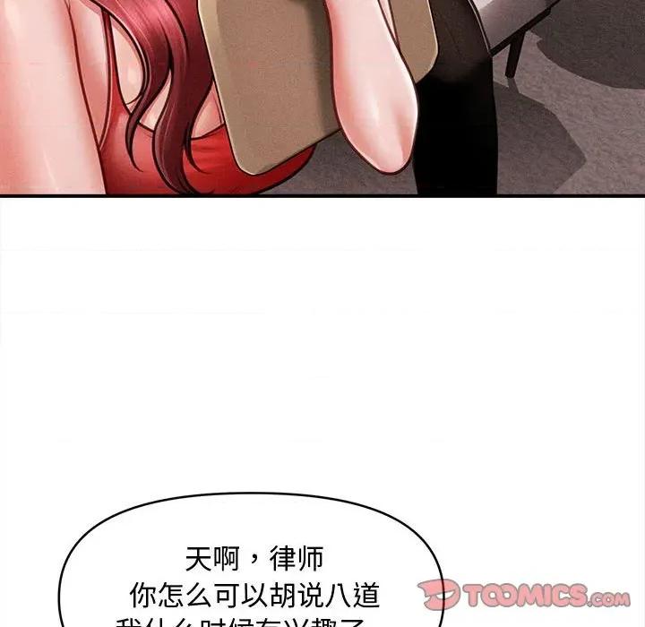 会长家的小儿子 会长家的小儿子-会长家的小儿子 第48话 第69页