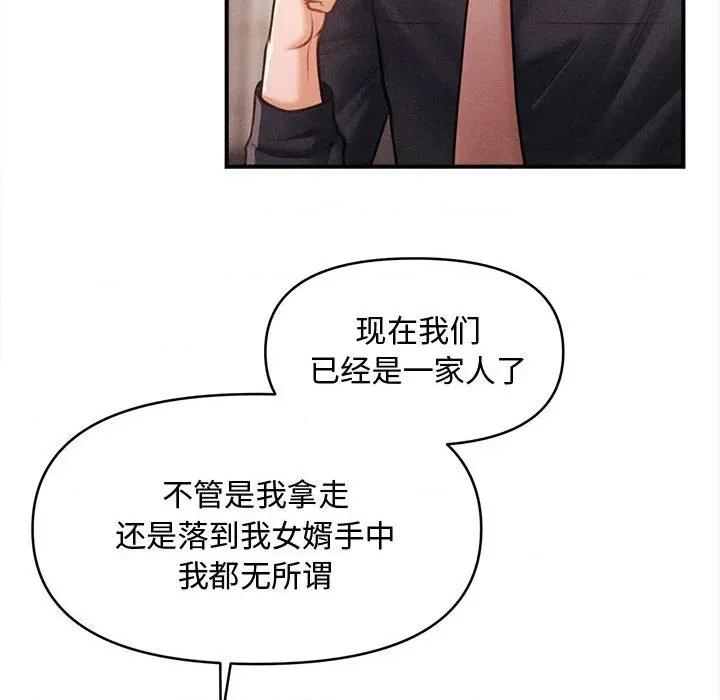会长家的小儿子 会长家的小儿子-会长家的小儿子 第48话 第71页