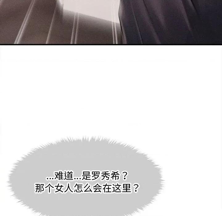 会长家的小儿子 会长家的小儿子-会长家的小儿子 第48话 第77页
