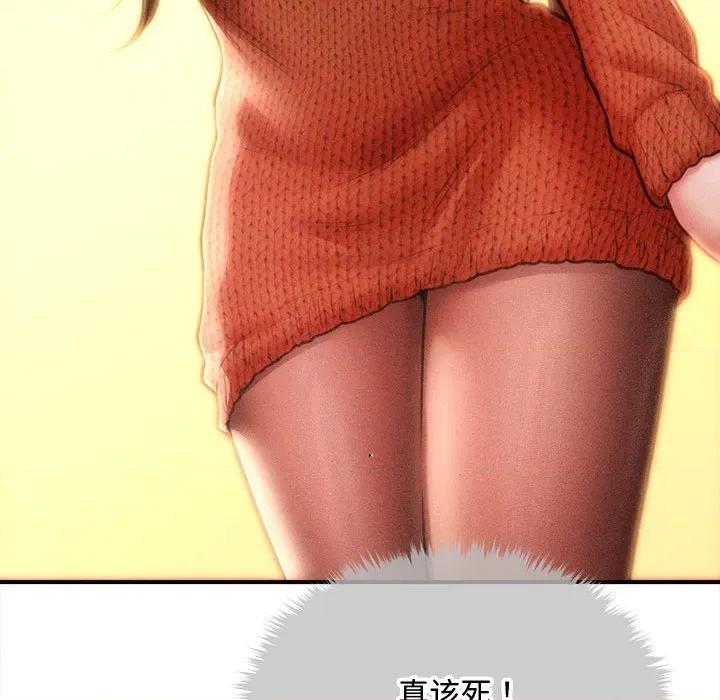 会长家的小儿子 会长家的小儿子-会长家的小儿子 第48话 第79页