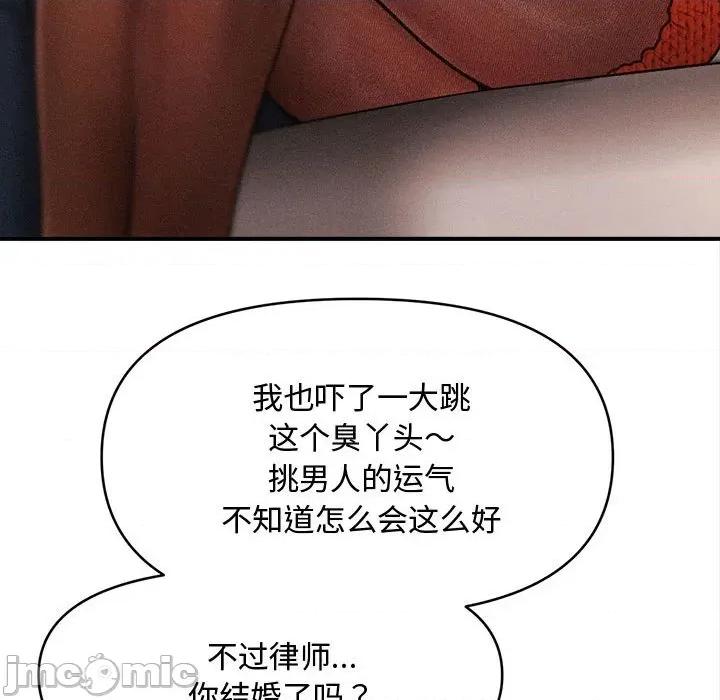 会长家的小儿子 会长家的小儿子-会长家的小儿子 第48话 第85页