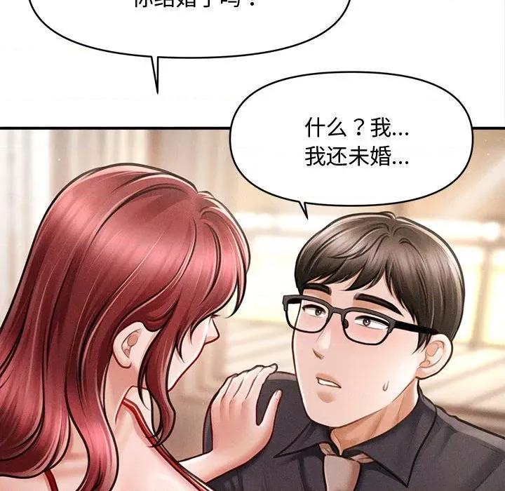 会长家的小儿子 会长家的小儿子-会长家的小儿子 第48话 第86页