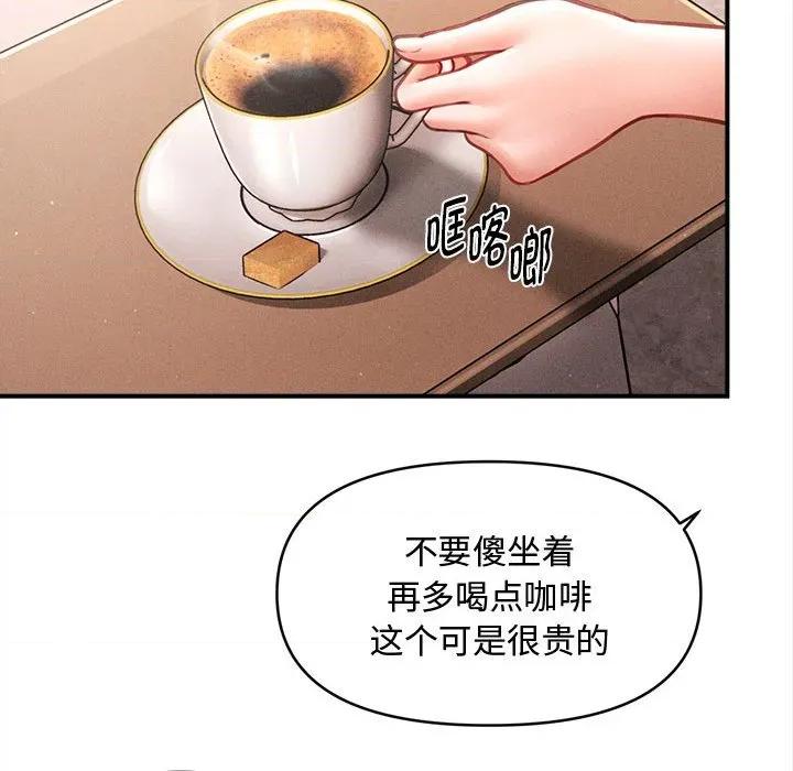 会长家的小儿子 会长家的小儿子-会长家的小儿子 第48话 第89页