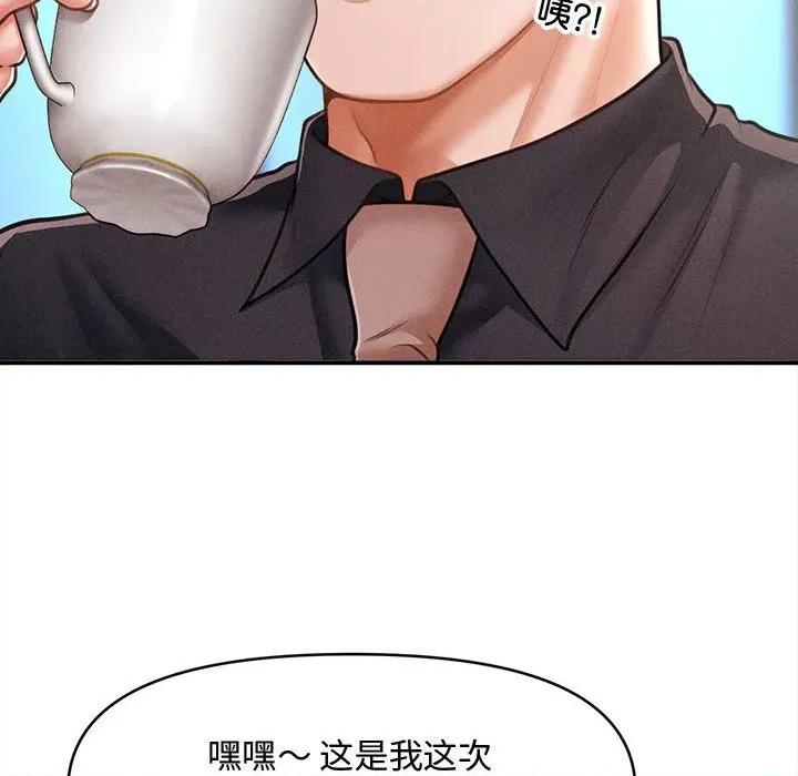 会长家的小儿子 会长家的小儿子-会长家的小儿子 第48话 第94页