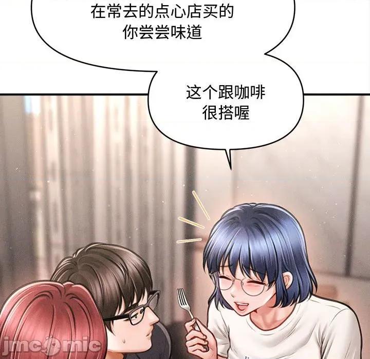 会长家的小儿子 会长家的小儿子-会长家的小儿子 第48话 第95页
