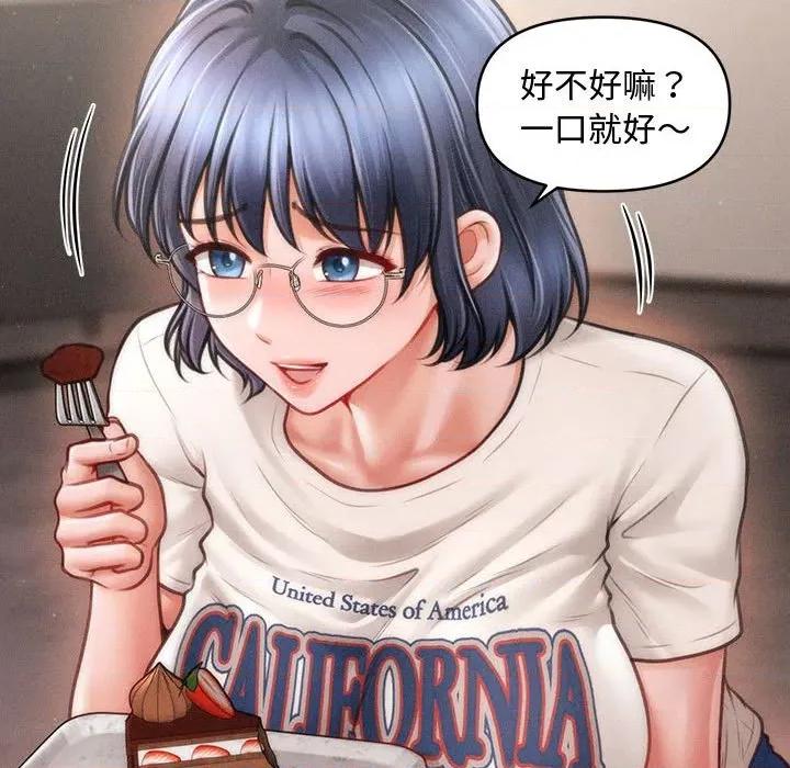 会长家的小儿子 会长家的小儿子-会长家的小儿子 第48话 第98页