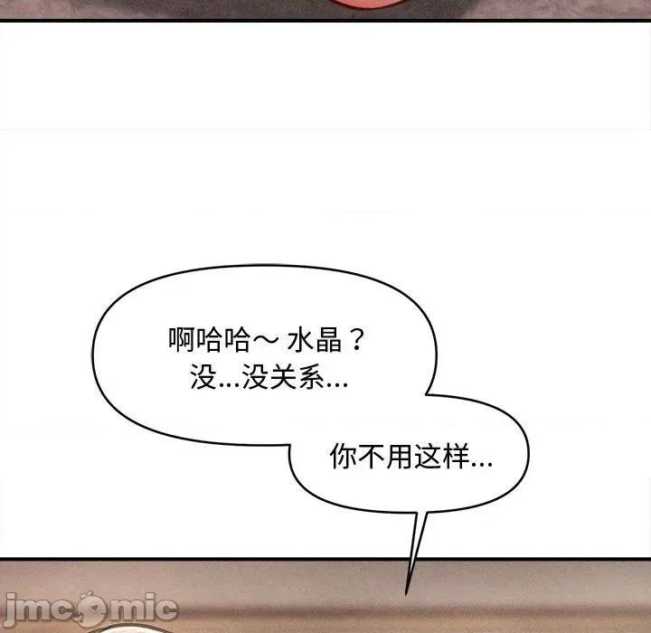 会长家的小儿子 会长家的小儿子-会长家的小儿子 第48话 第100页