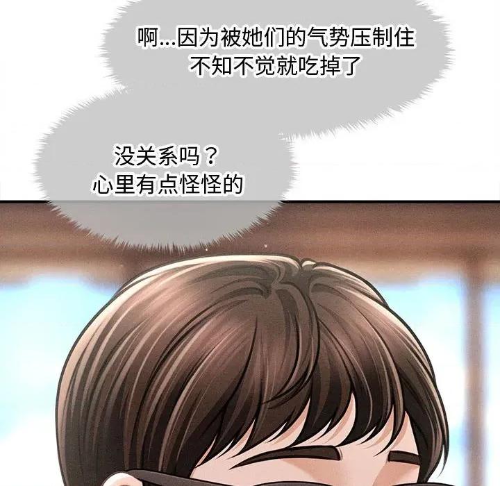 会长家的小儿子 会长家的小儿子-会长家的小儿子 第48话 第103页