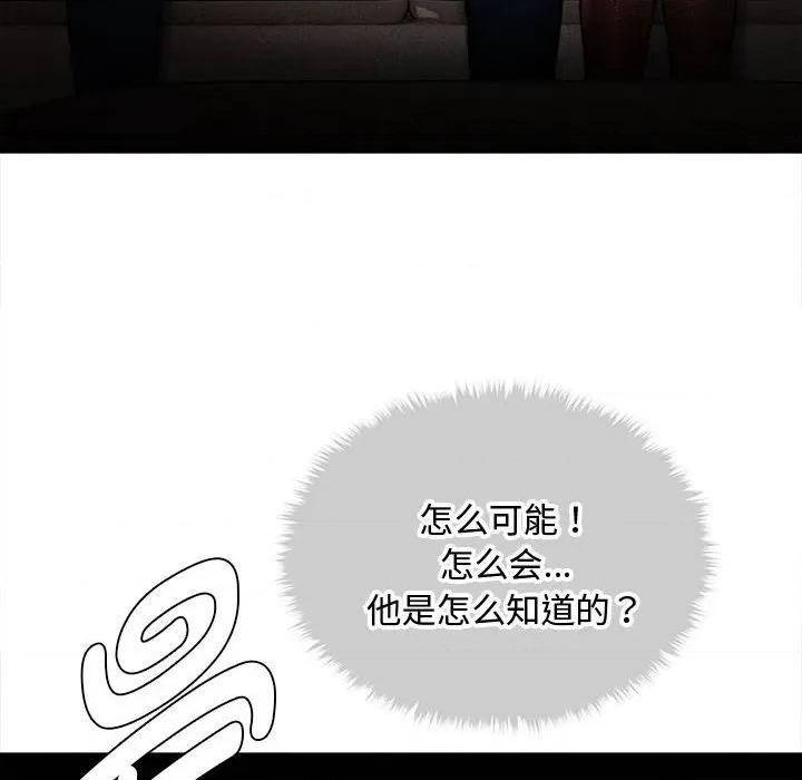 会长家的小儿子 会长家的小儿子-会长家的小儿子 第48话 第109页