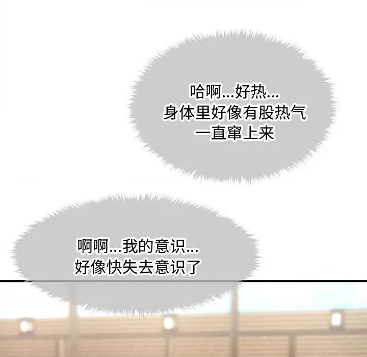会长家的小儿子 会长家的小儿子-会长家的小儿子 第48话 第112页