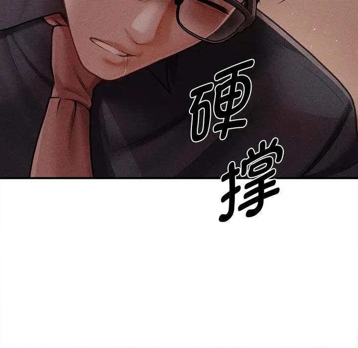 会长家的小儿子 会长家的小儿子-会长家的小儿子 第48话 第116页