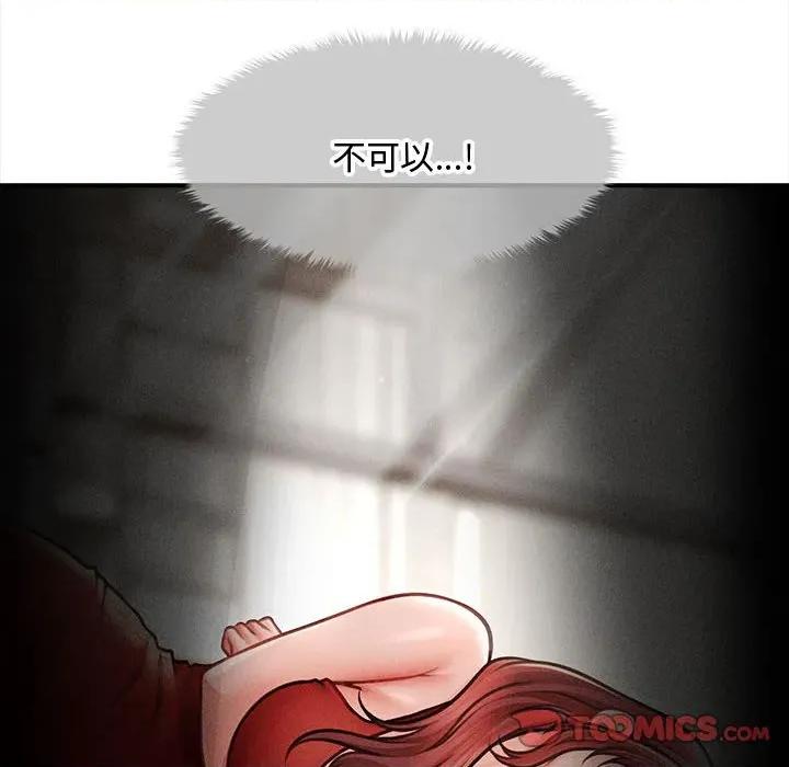 会长家的小儿子 会长家的小儿子-会长家的小儿子 第48话 第117页