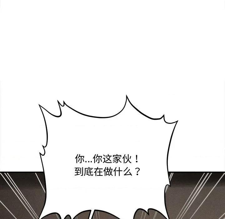 会长家的小儿子 会长家的小儿子-会长家的小儿子 第48话 第128页