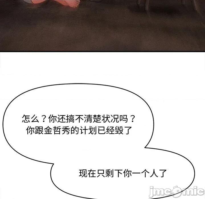 会长家的小儿子 会长家的小儿子-会长家的小儿子 第48话 第130页