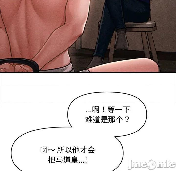 会长家的小儿子 会长家的小儿子-会长家的小儿子 第48话 第140页
