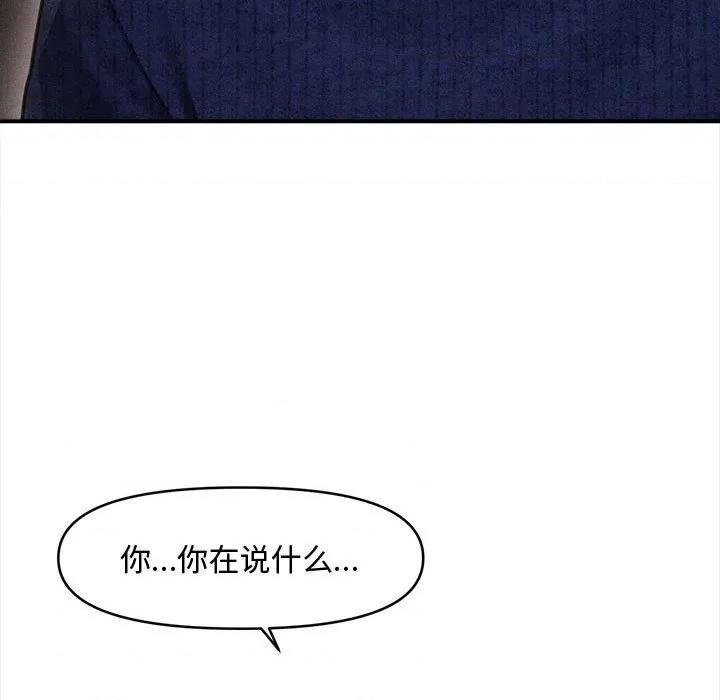 会长家的小儿子 会长家的小儿子-会长家的小儿子 第49话 第7页