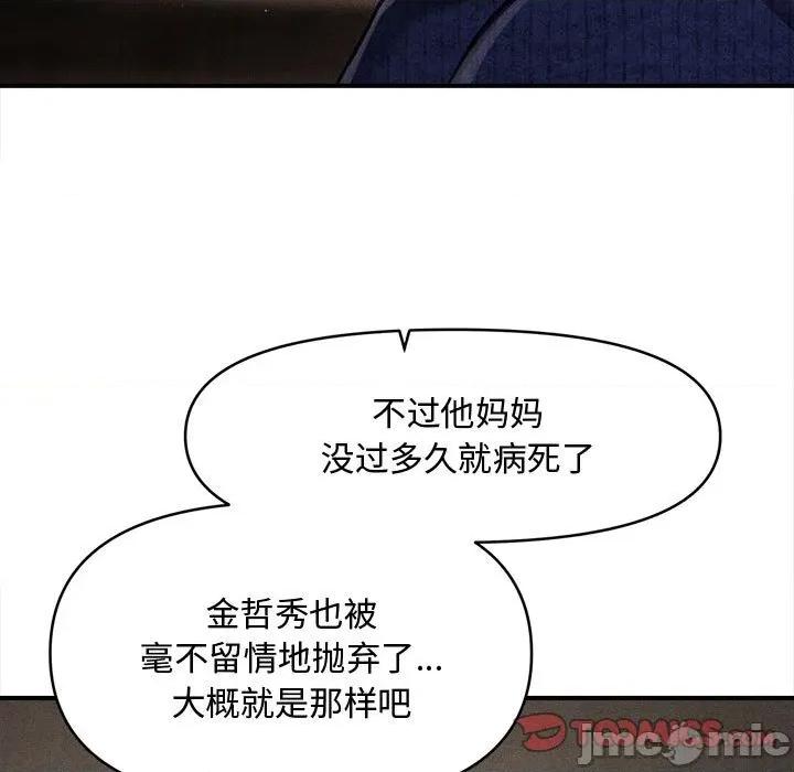 会长家的小儿子 会长家的小儿子-会长家的小儿子 第49话 第15页
