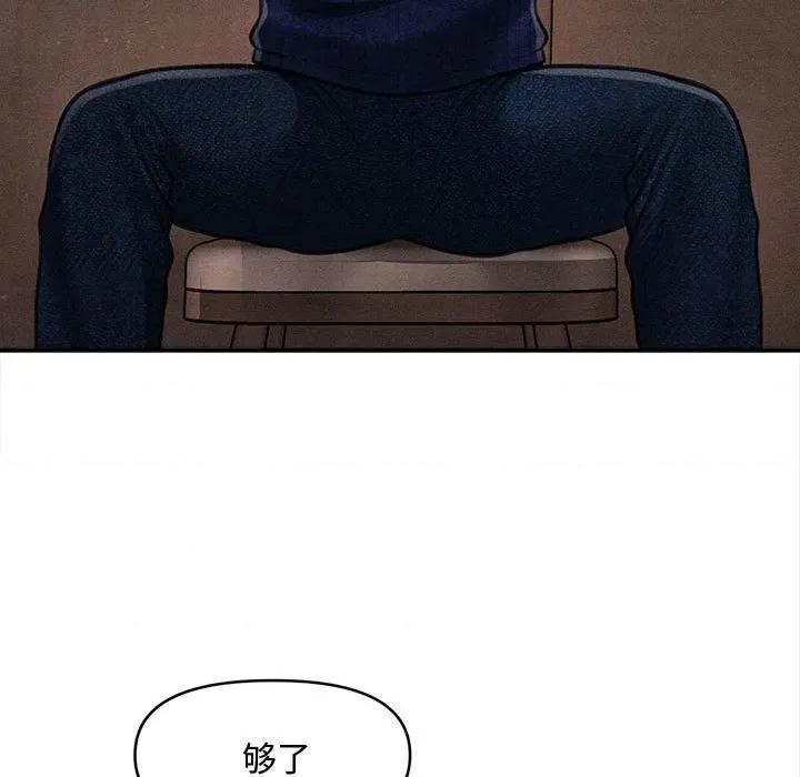 会长家的小儿子 会长家的小儿子-会长家的小儿子 第49话 第17页