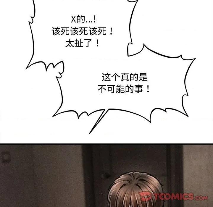 会长家的小儿子 会长家的小儿子-会长家的小儿子 第49话 第27页