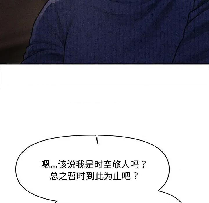 会长家的小儿子 会长家的小儿子-会长家的小儿子 第49话 第32页