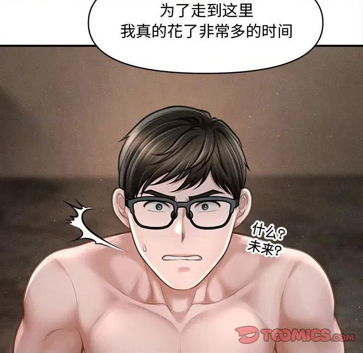 会长家的小儿子 会长家的小儿子-会长家的小儿子 第49话 第33页