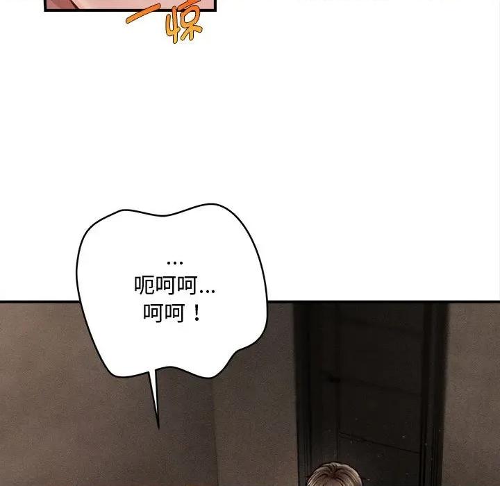 会长家的小儿子 会长家的小儿子-会长家的小儿子 第49话 第38页