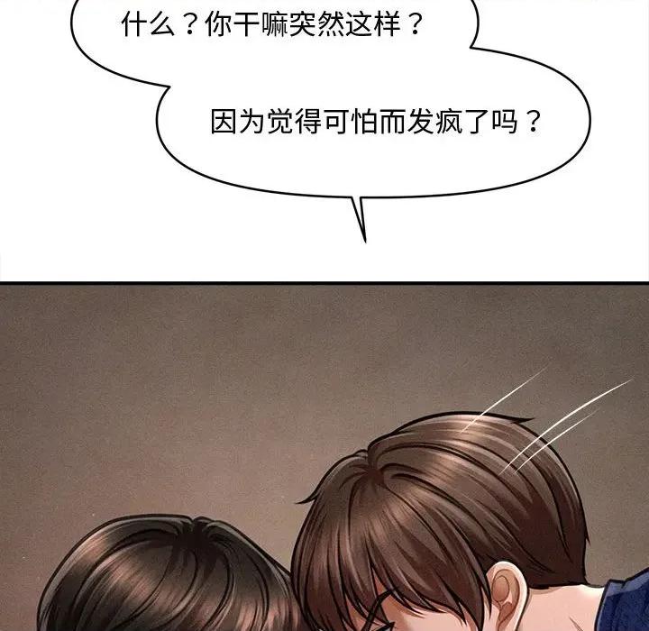 会长家的小儿子 会长家的小儿子-会长家的小儿子 第49话 第41页