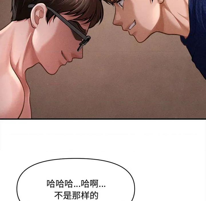 会长家的小儿子 会长家的小儿子-会长家的小儿子 第49话 第42页