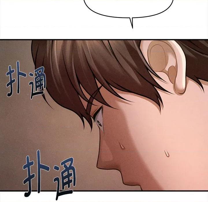 会长家的小儿子 会长家的小儿子-会长家的小儿子 第49话 第49页