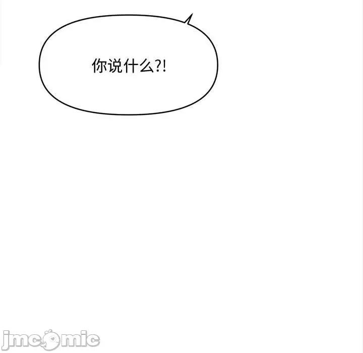 会长家的小儿子 会长家的小儿子-会长家的小儿子 第49话 第50页