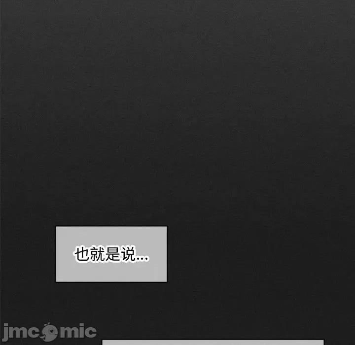 会长家的小儿子 会长家的小儿子-会长家的小儿子 第49话 第55页