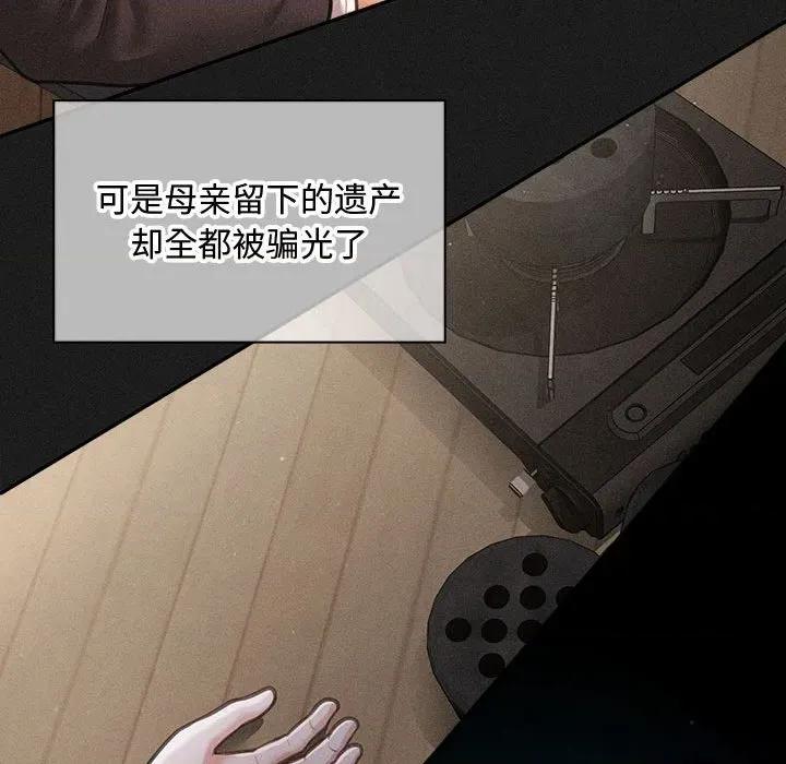 会长家的小儿子 会长家的小儿子-会长家的小儿子 第49话 第58页