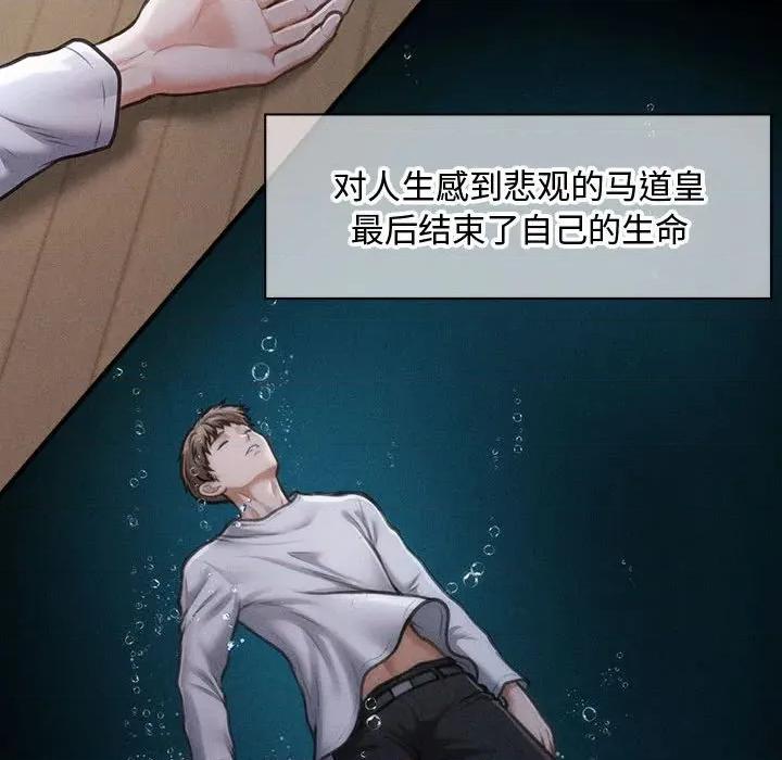 会长家的小儿子 会长家的小儿子-会长家的小儿子 第49话 第59页