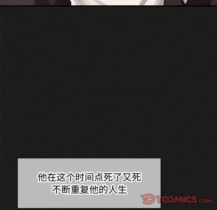 会长家的小儿子 会长家的小儿子-会长家的小儿子 第49话 第69页