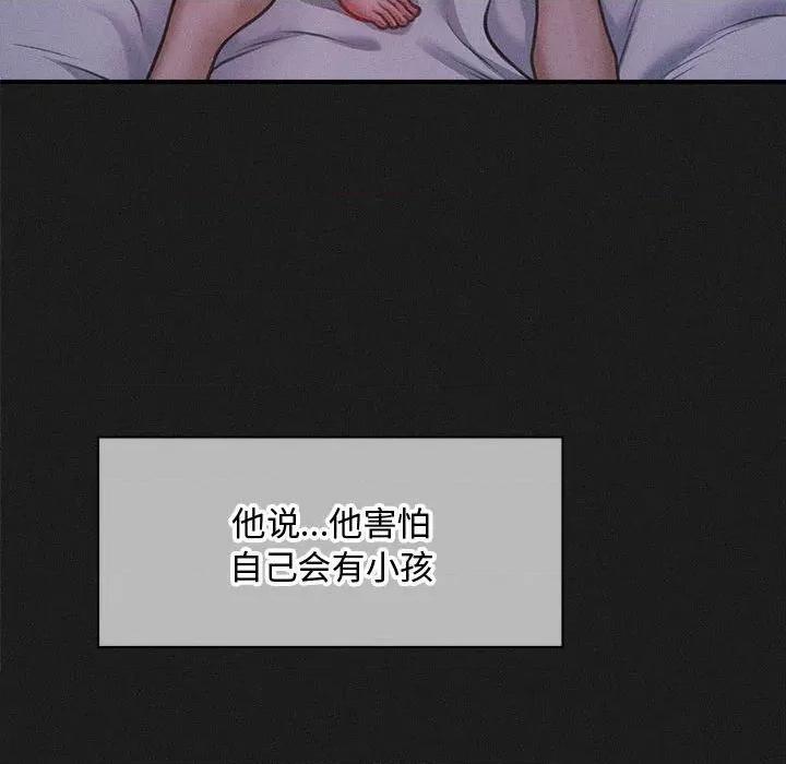 会长家的小儿子 会长家的小儿子-会长家的小儿子 第49话 第78页