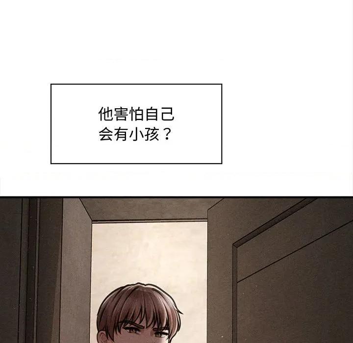 会长家的小儿子 会长家的小儿子-会长家的小儿子 第49话 第84页