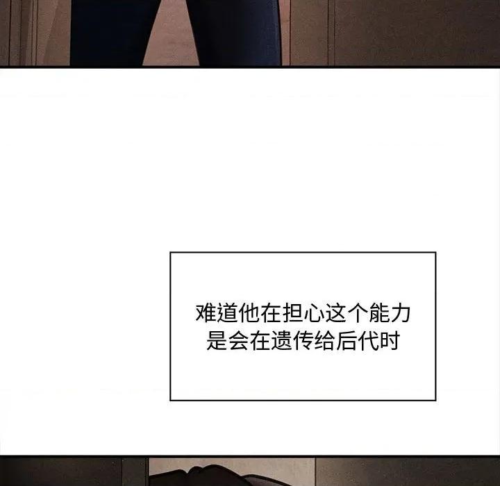 会长家的小儿子 会长家的小儿子-会长家的小儿子 第49话 第86页