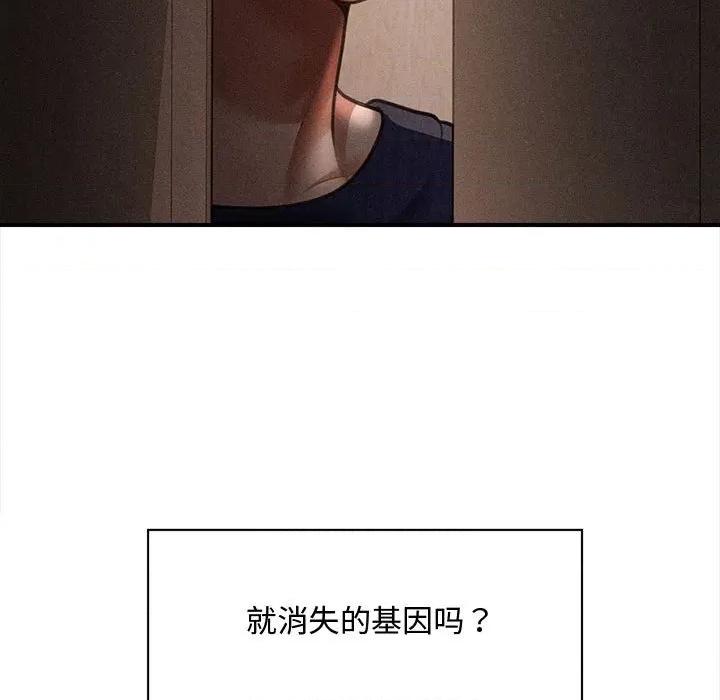 会长家的小儿子 会长家的小儿子-会长家的小儿子 第49话 第88页