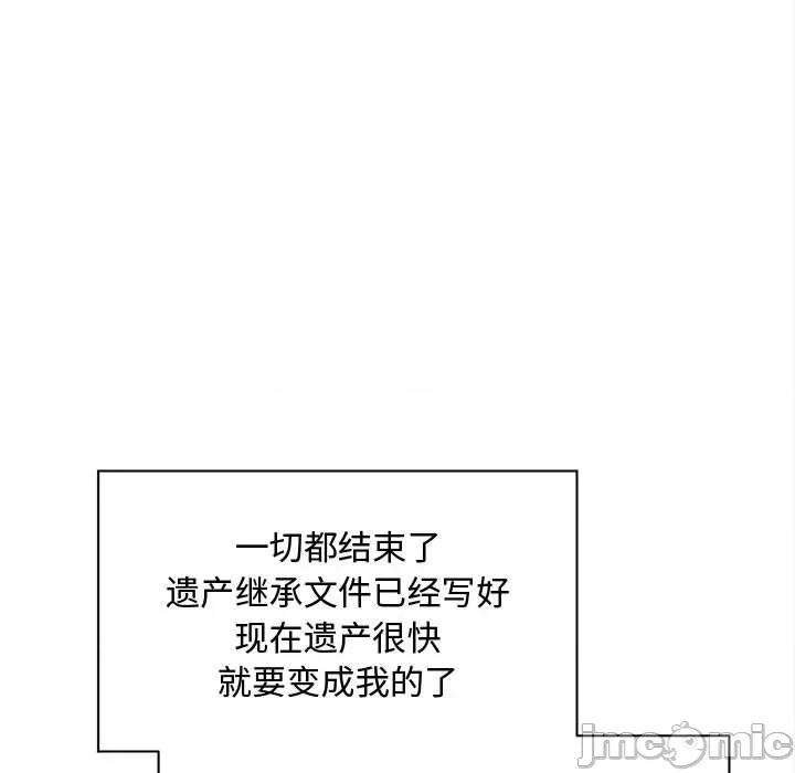 会长家的小儿子 会长家的小儿子-会长家的小儿子 第49话 第90页