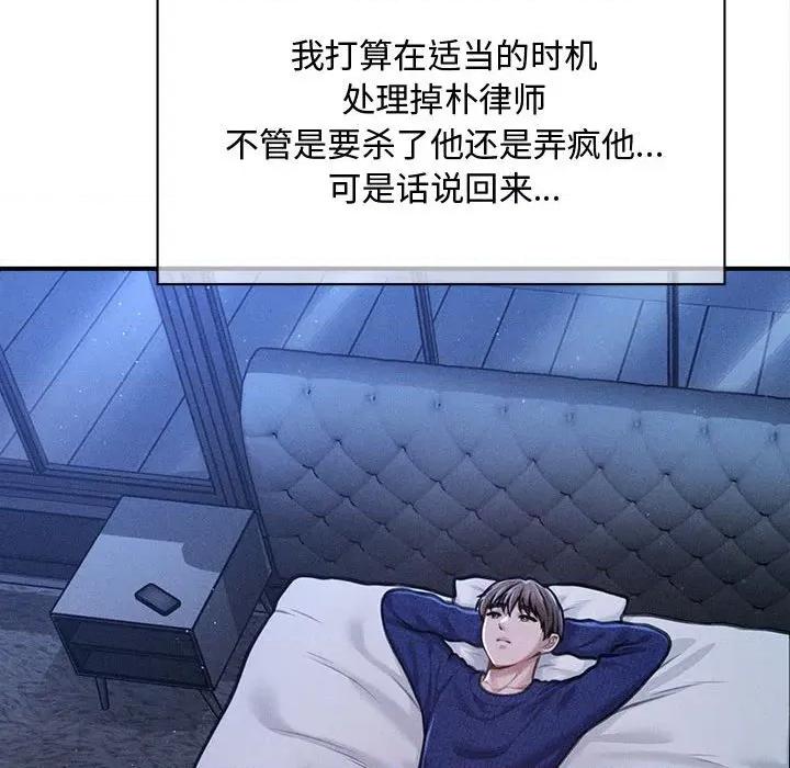 会长家的小儿子 会长家的小儿子-会长家的小儿子 第49话 第91页