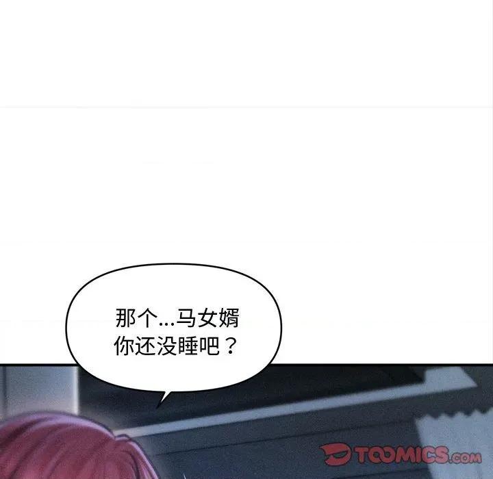会长家的小儿子 会长家的小儿子-会长家的小儿子 第49话 第99页