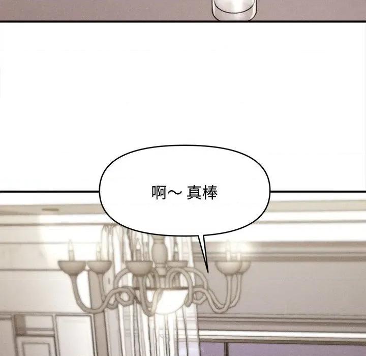 会长家的小儿子 会长家的小儿子-会长家的小儿子 第49话 第107页